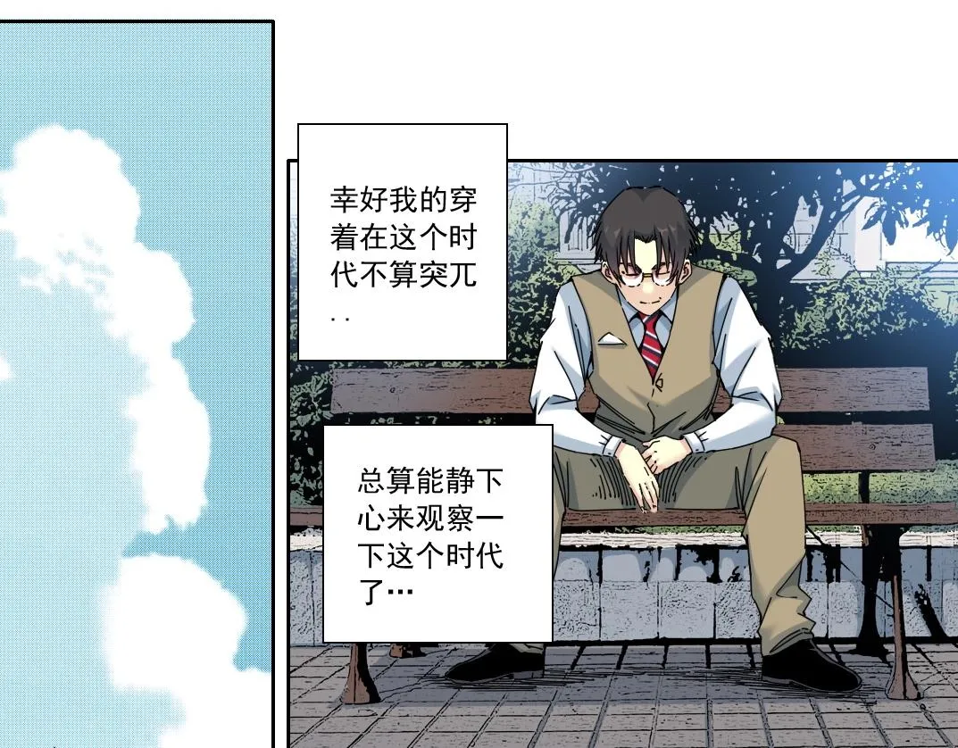 第114话 未知的规则 第33页