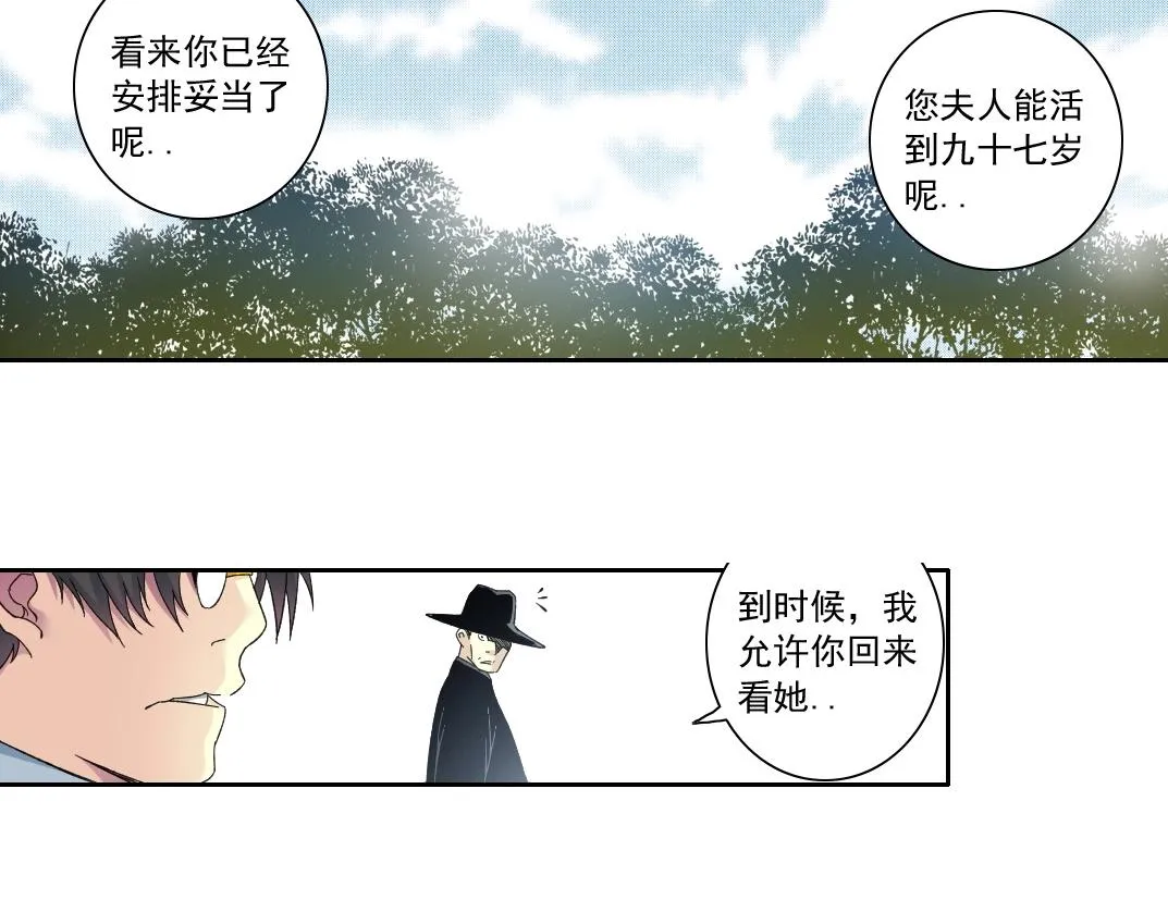 第114话 未知的规则 第38页