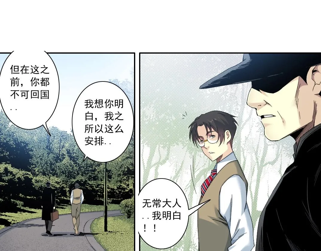 第114话 未知的规则 第39页