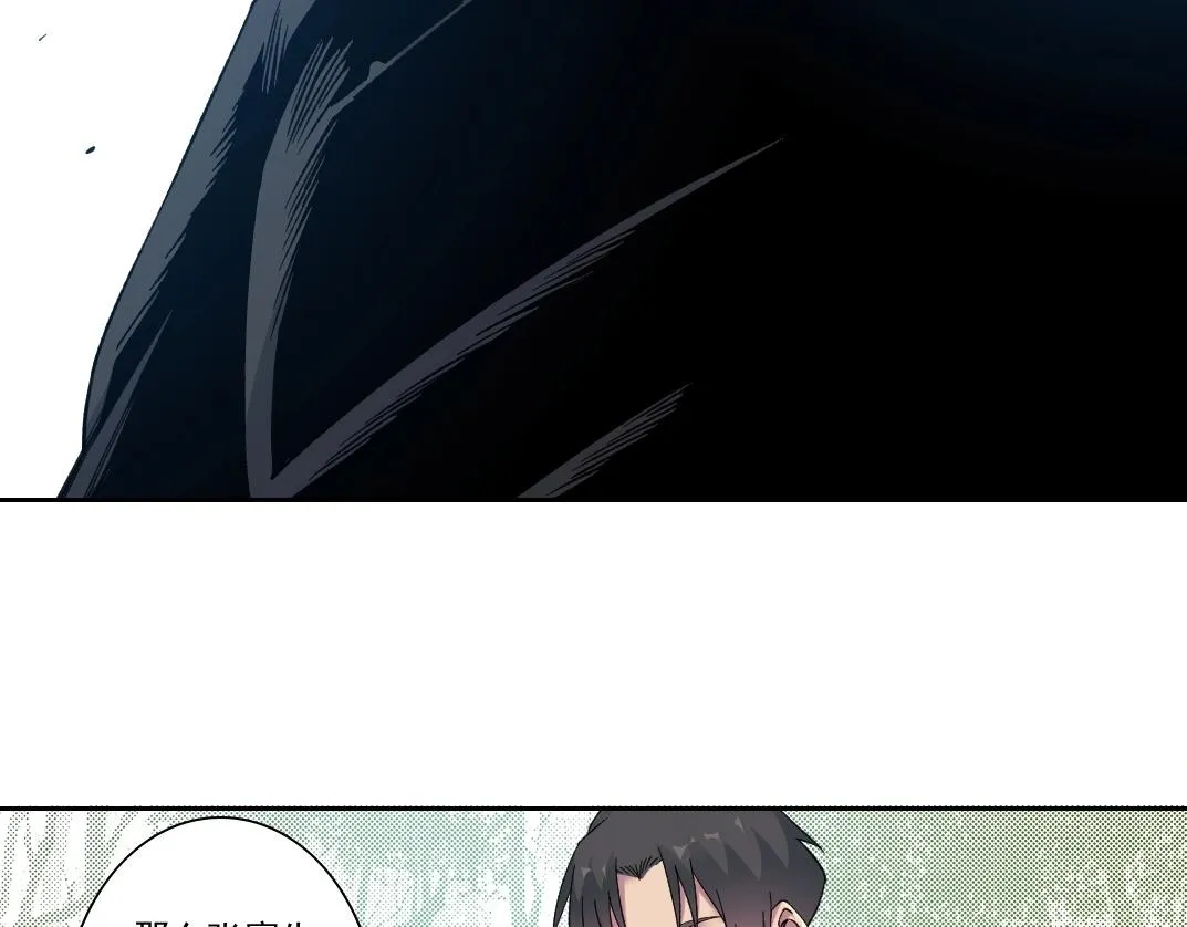 第114话 未知的规则 第42页