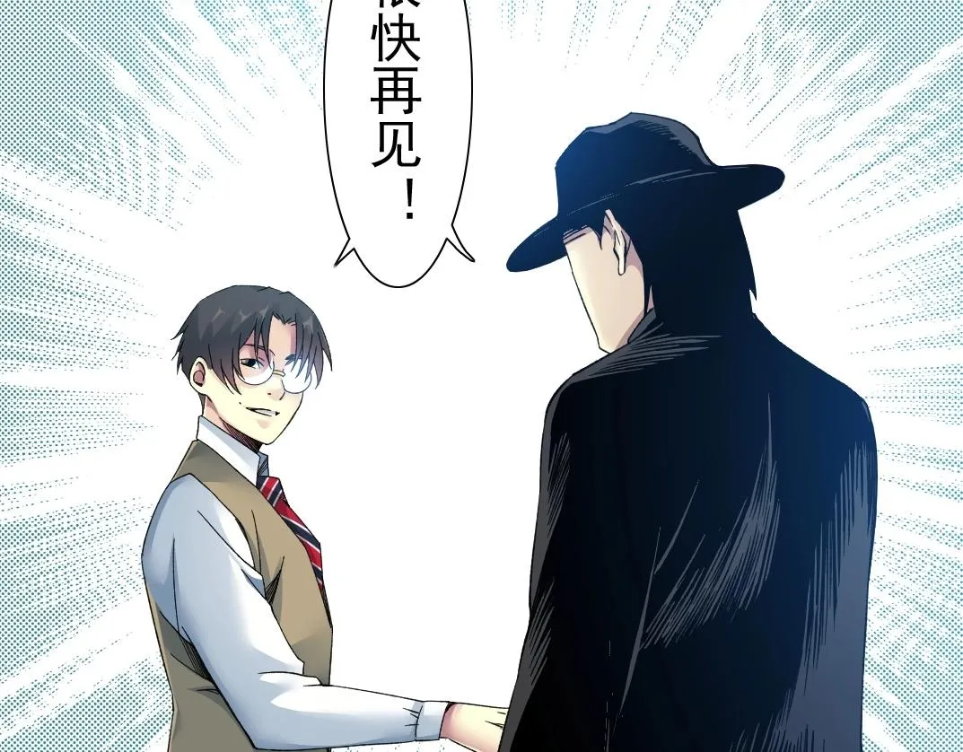 第114话 未知的规则 第44页