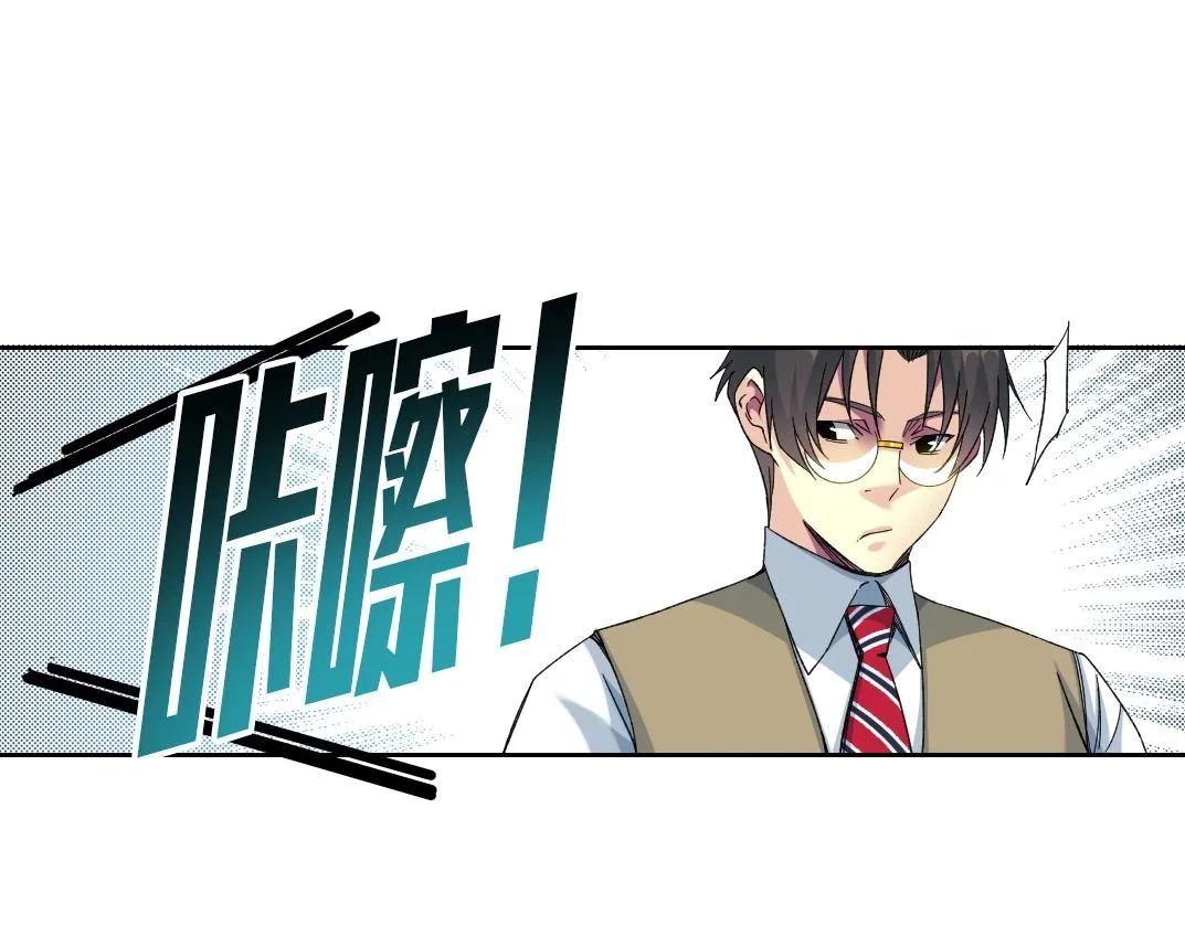 第114话 未知的规则 第49页