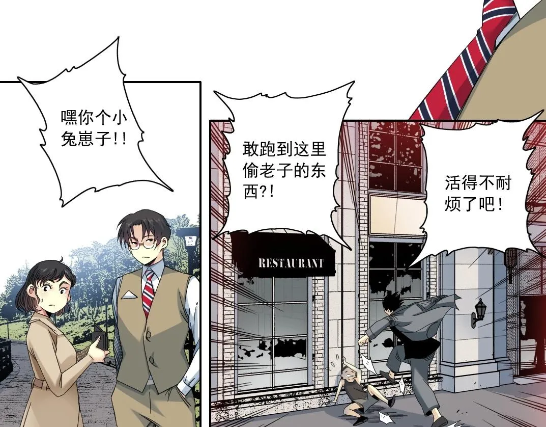 第114话 未知的规则 第53页