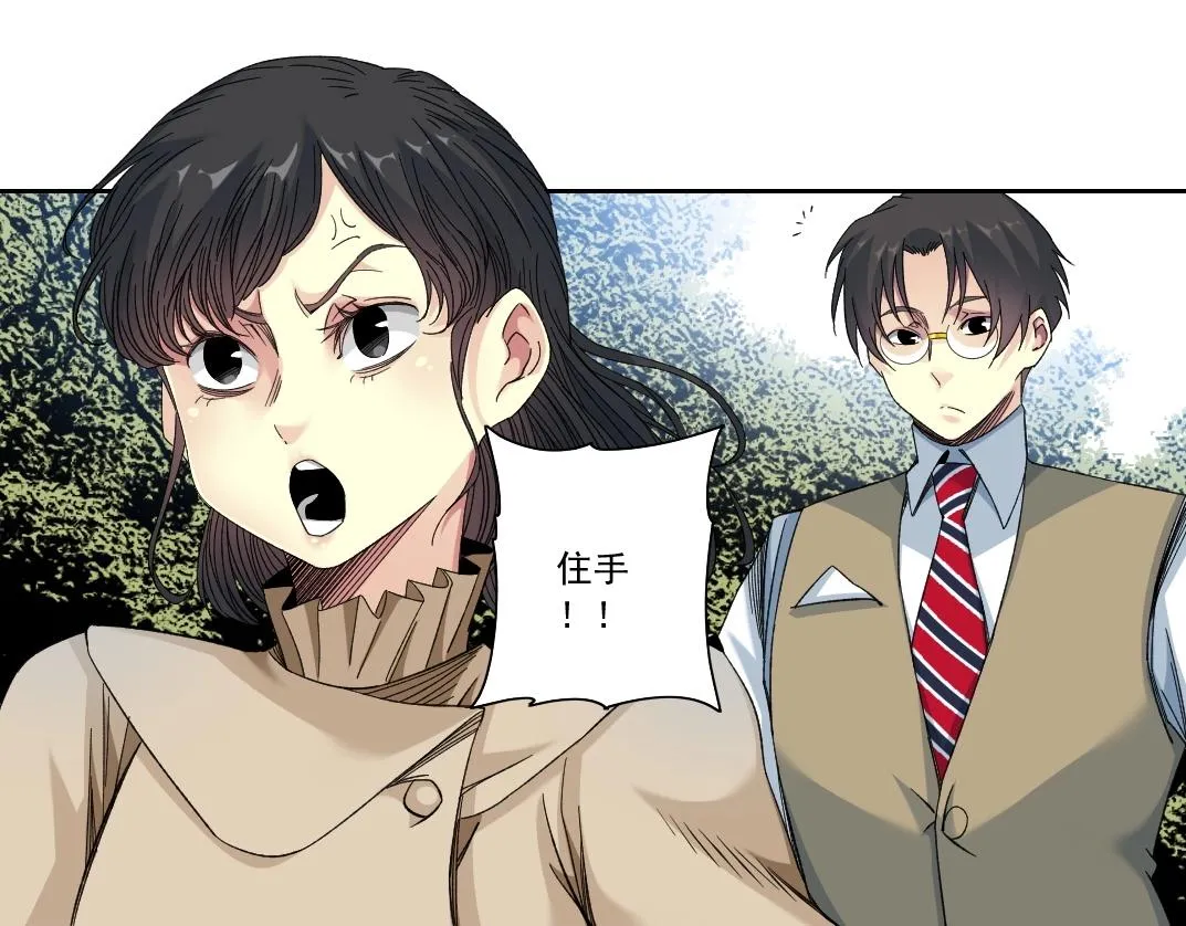 第114话 未知的规则 第56页