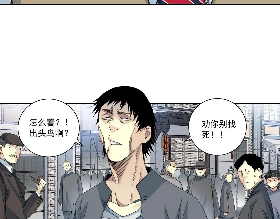 第114话 未知的规则 第60页