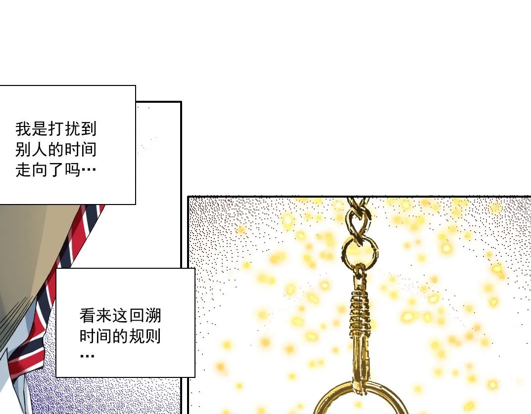 第114话 未知的规则 第66页