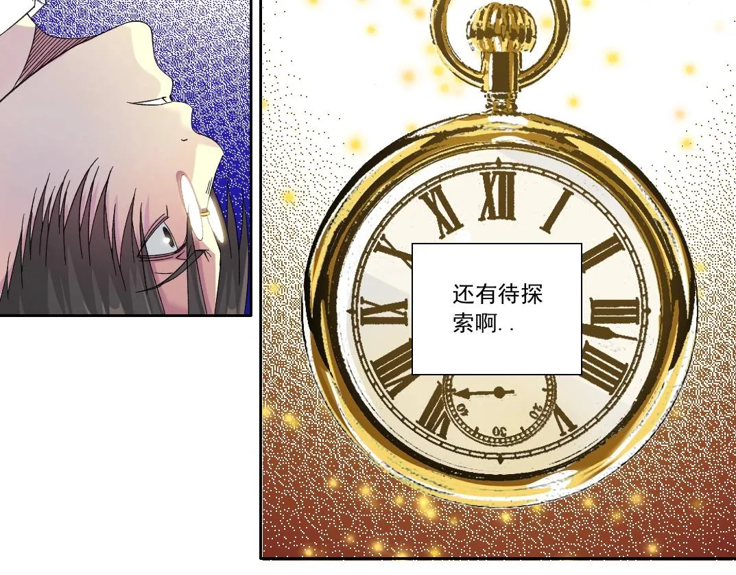 第114话 未知的规则 第67页