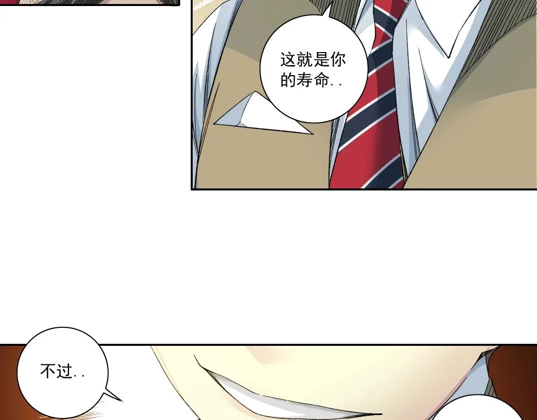 第113话 走向未来的人 第14页