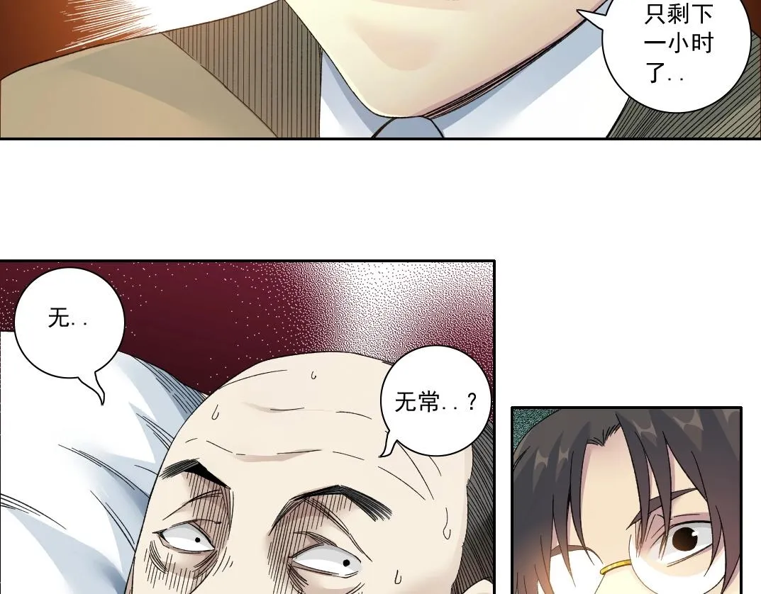 第113话 走向未来的人 第15页
