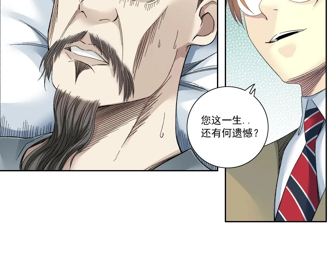 第113话 走向未来的人 第16页
