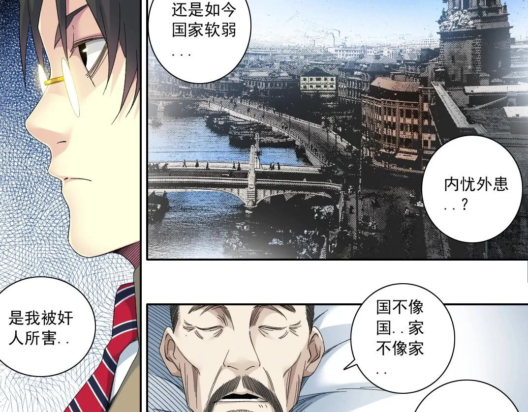 第113话 走向未来的人 第19页