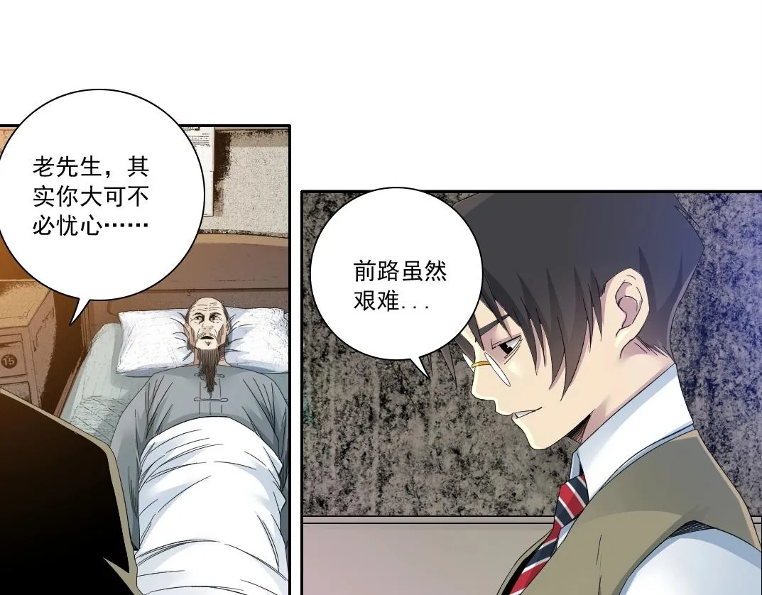 第113话 走向未来的人 第22页
