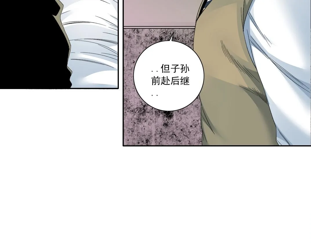 第113话 走向未来的人 第23页