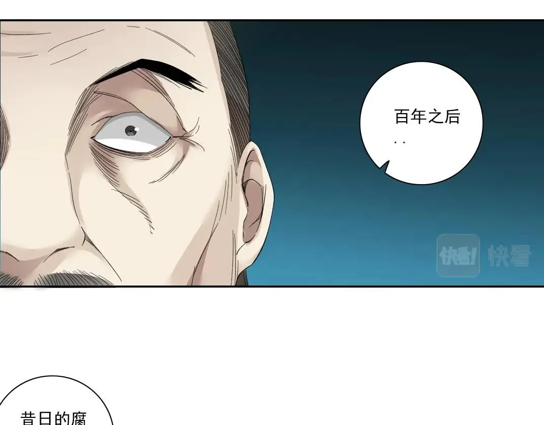 第113话 走向未来的人 第24页