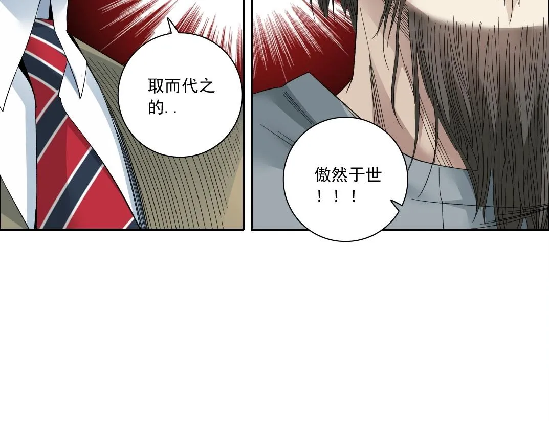 第113话 走向未来的人 第26页