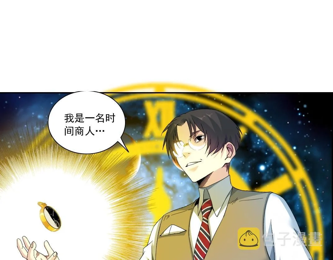 第113话 走向未来的人 第27页