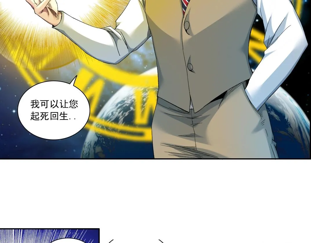 第113话 走向未来的人 第28页