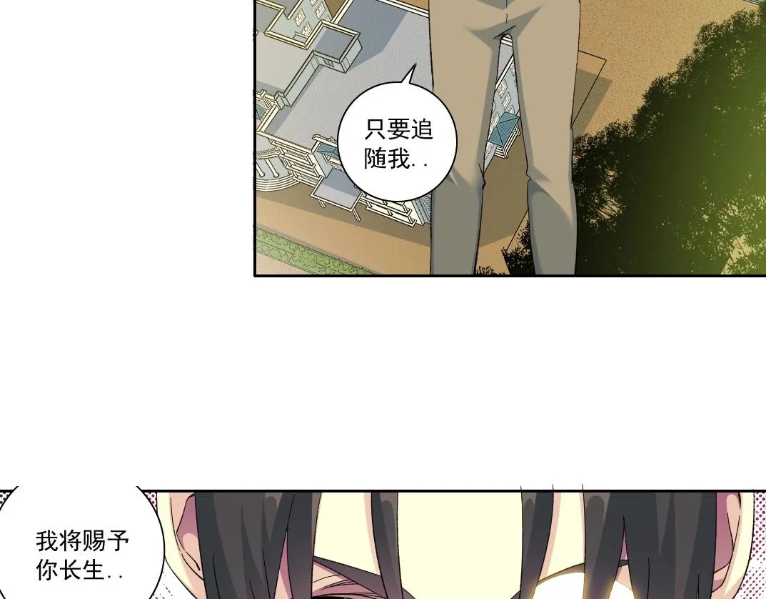 第113话 走向未来的人 第30页