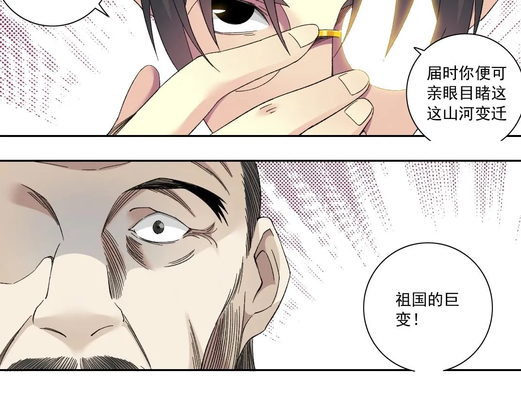 第113话 走向未来的人 第31页