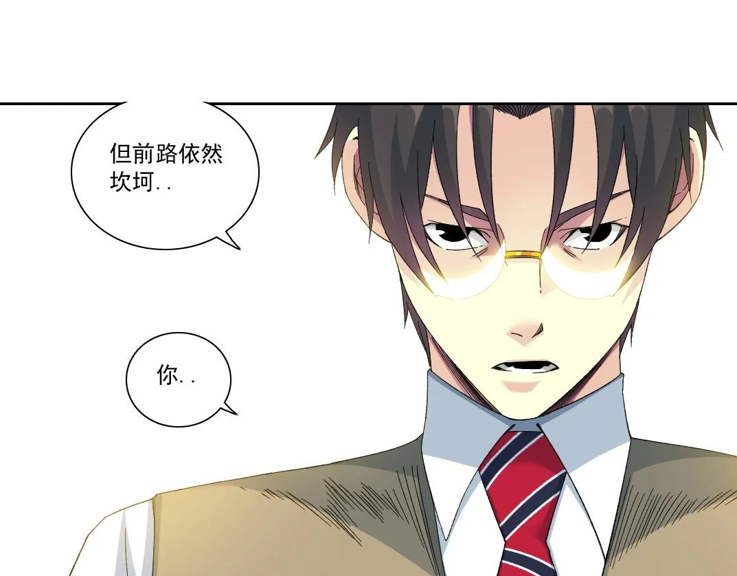 第113话 走向未来的人 第33页
