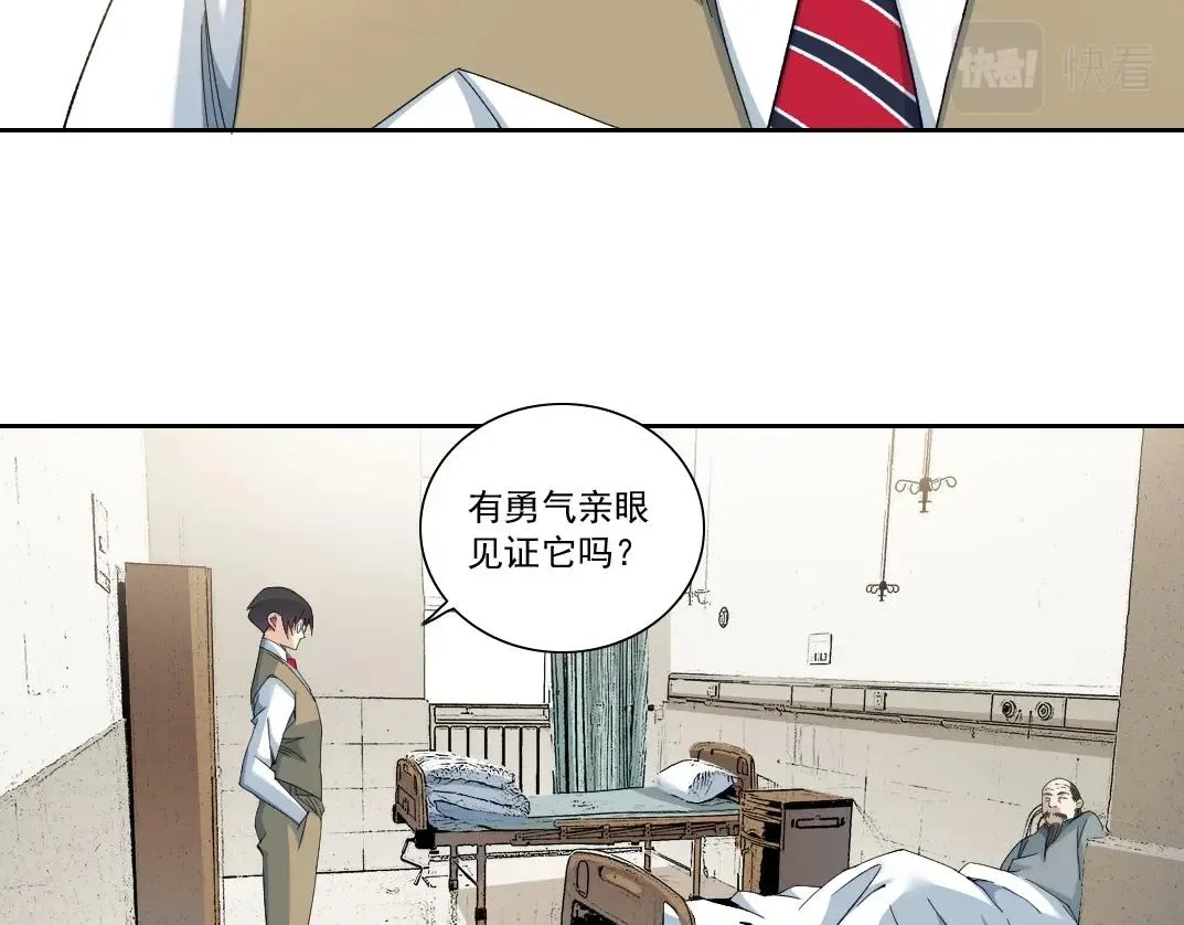 第113话 走向未来的人 第34页