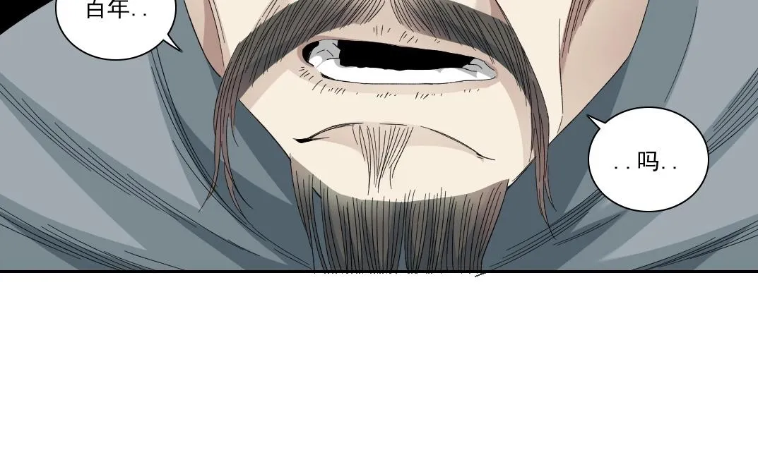 第113话 走向未来的人 第37页