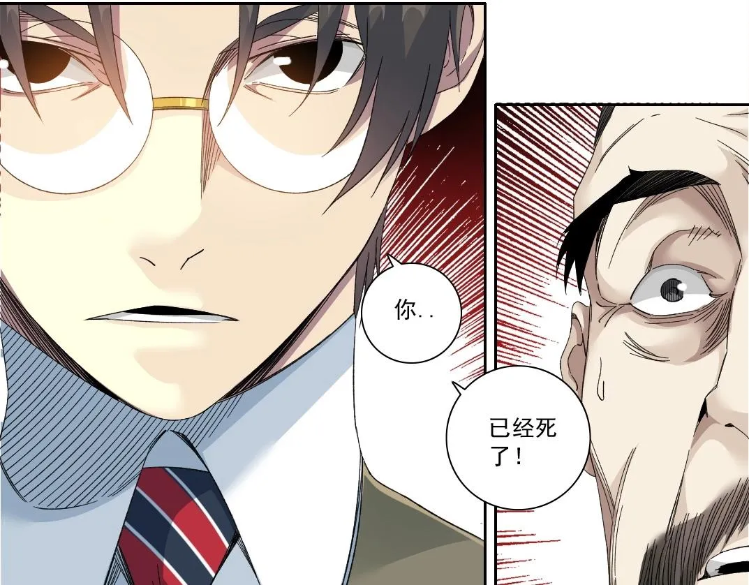 第113话 走向未来的人 第39页