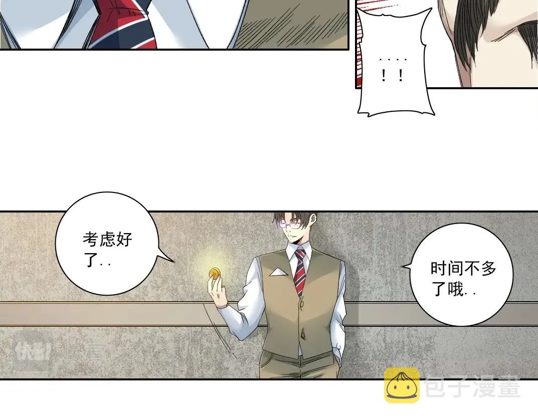 第113话 走向未来的人 第40页