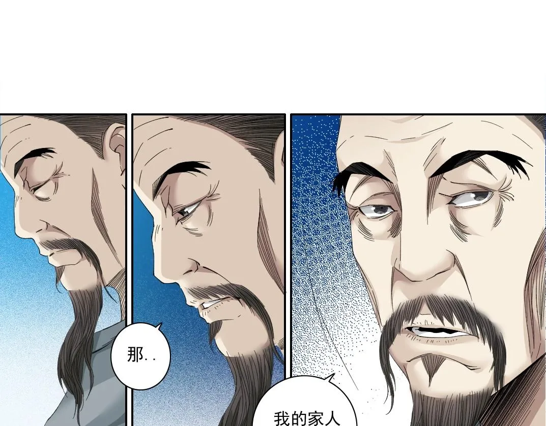 第113话 走向未来的人 第41页