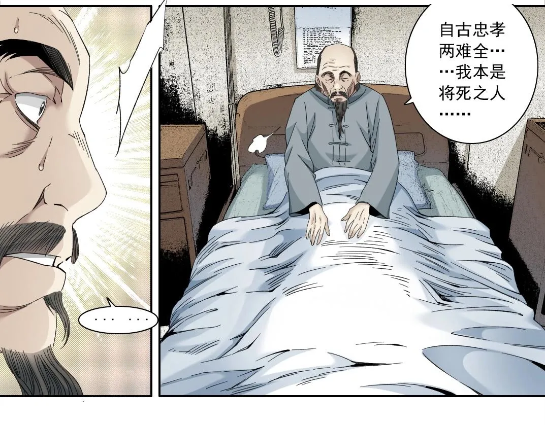 第113话 走向未来的人 第44页