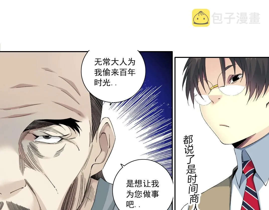 第113话 走向未来的人 第45页