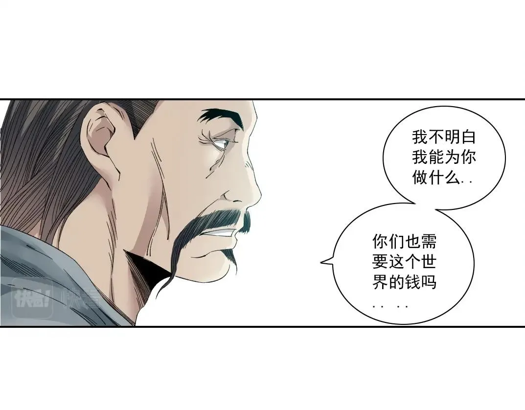 第113话 走向未来的人 第47页