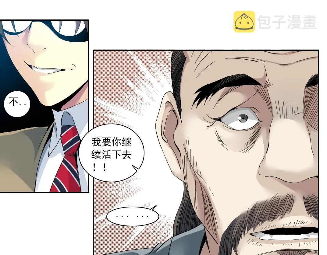 第113话 走向未来的人 第48页