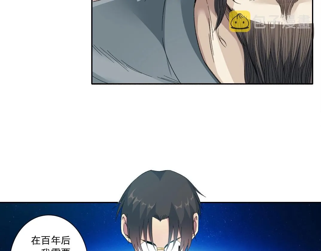 第113话 走向未来的人 第49页