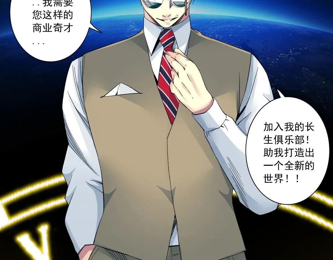 第113话 走向未来的人 第50页