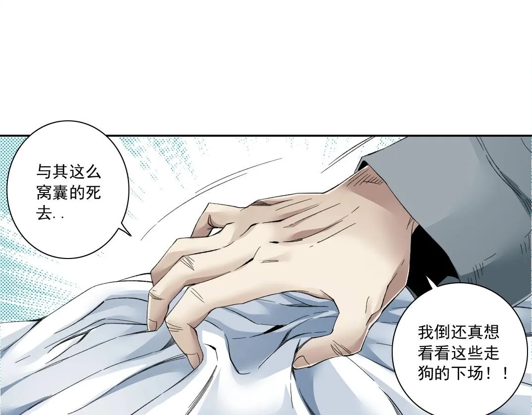 第113话 走向未来的人 第52页