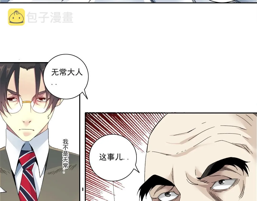 第113话 走向未来的人 第53页