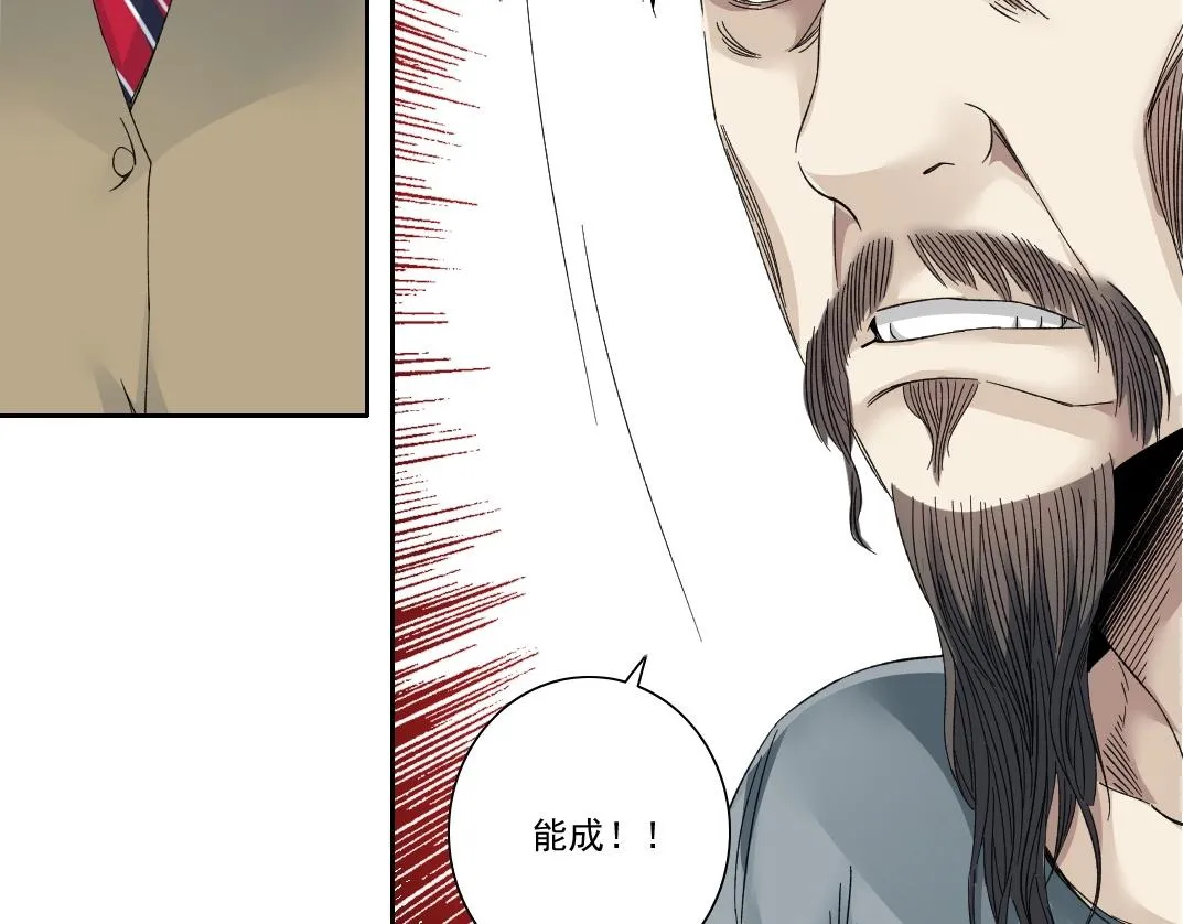 第113话 走向未来的人 第54页