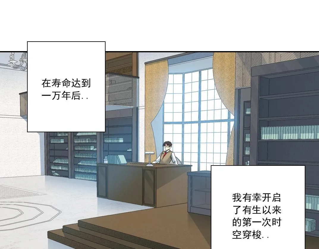 第116话 百年前的约定 第4页