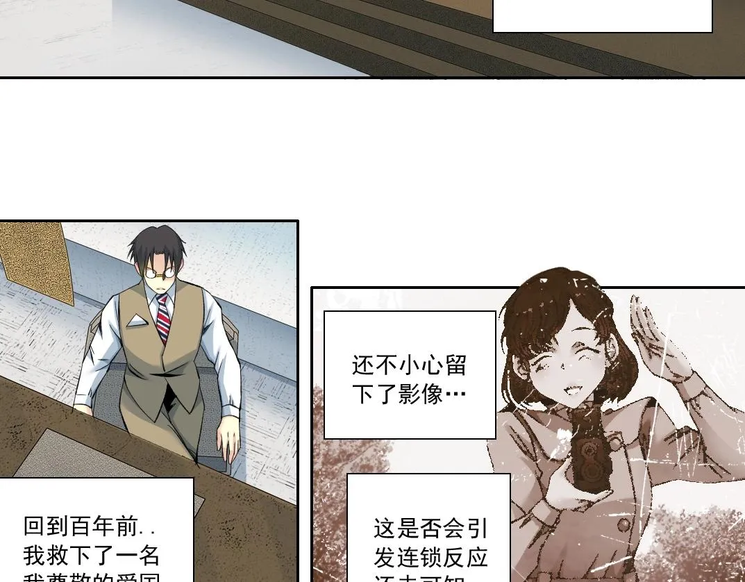 第116话 百年前的约定 第5页