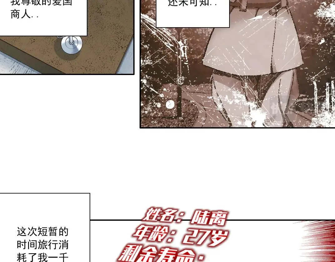 第116话 百年前的约定 第6页