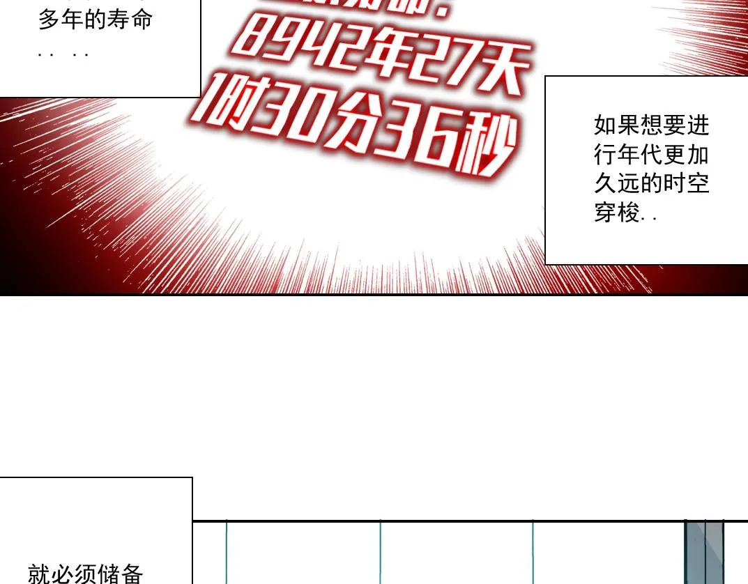 第116话 百年前的约定 第7页