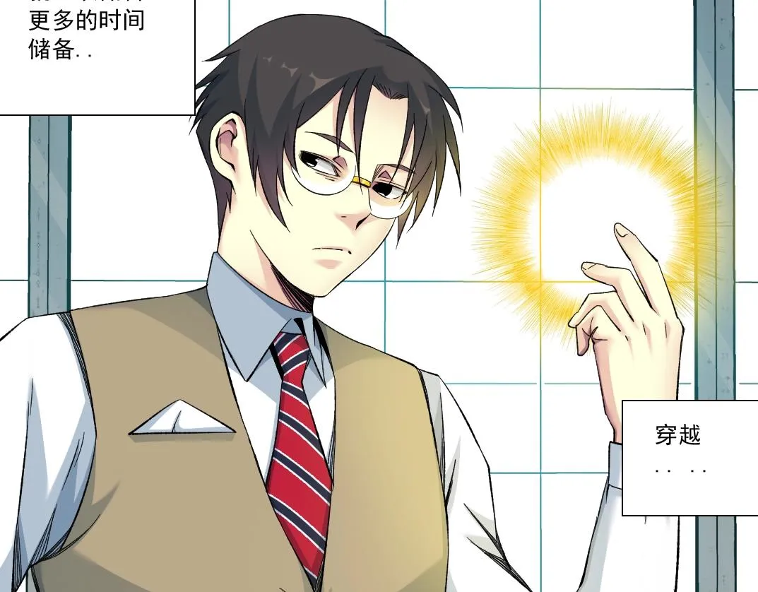 第116话 百年前的约定 第8页