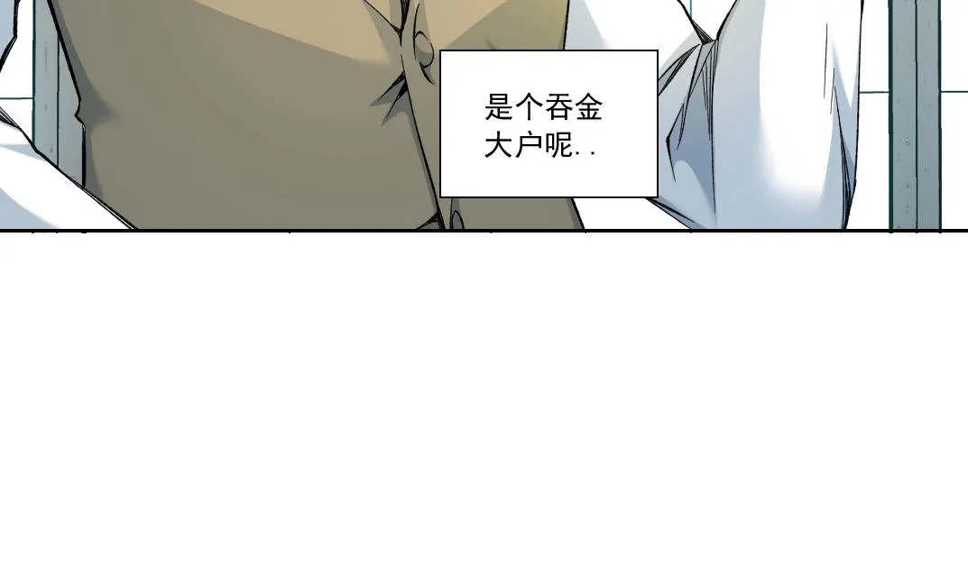 第116话 百年前的约定 第9页