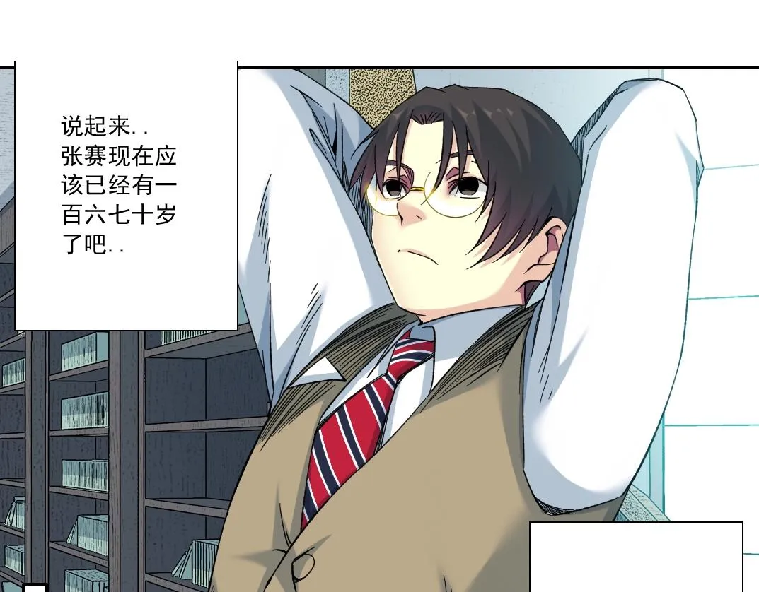 第116话 百年前的约定 第10页