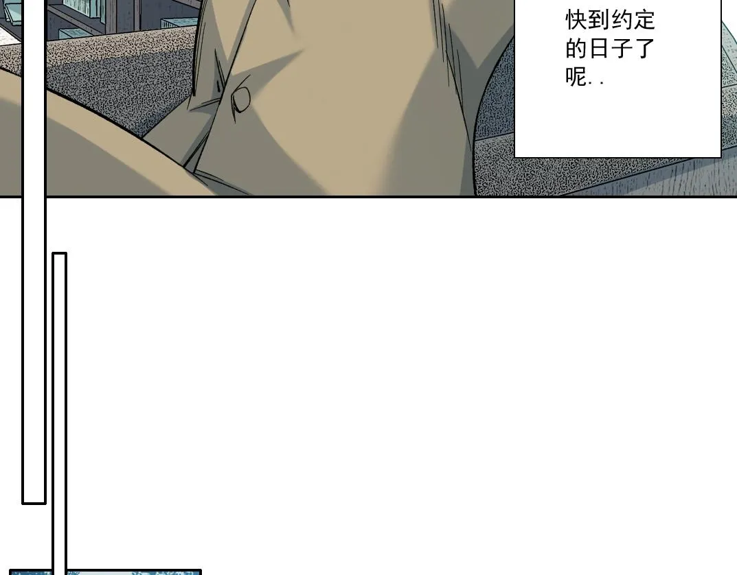 第116话 百年前的约定 第11页