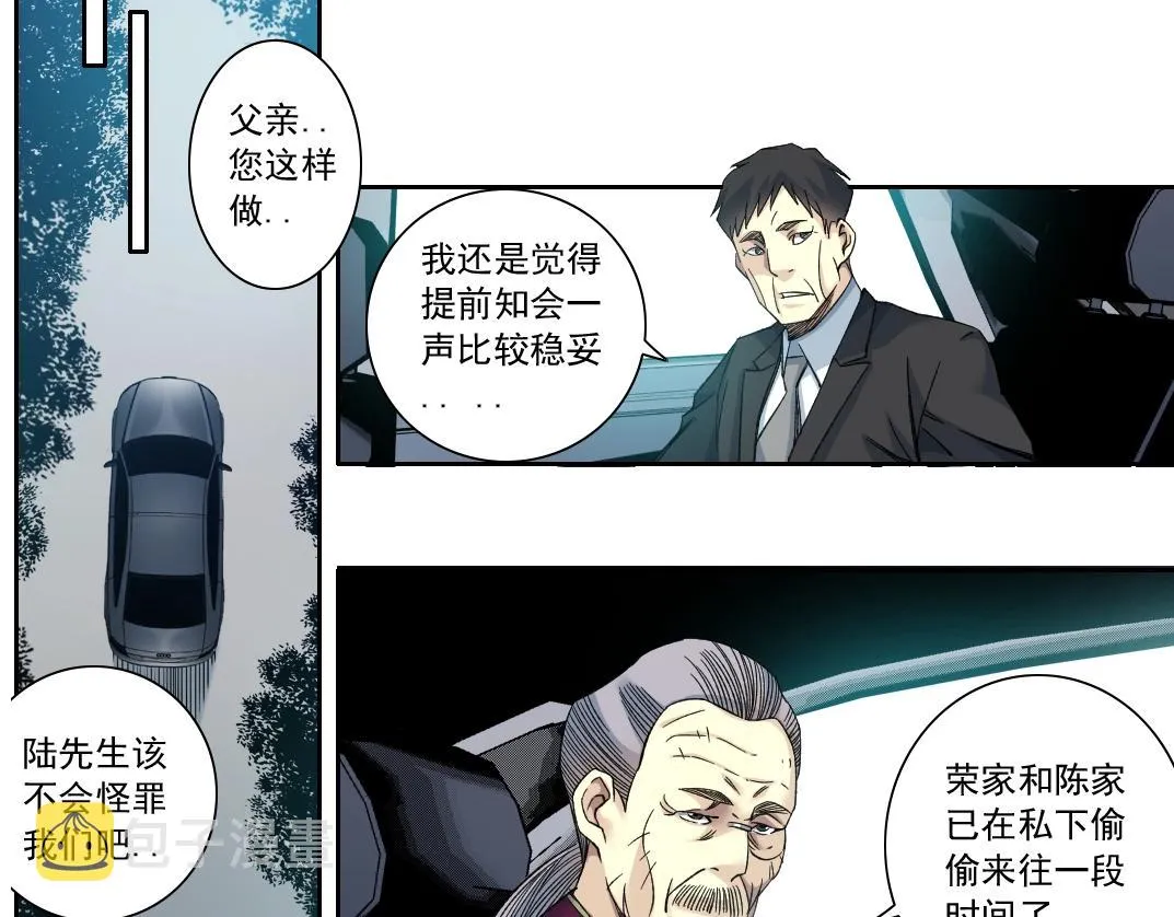 第116话 百年前的约定 第12页