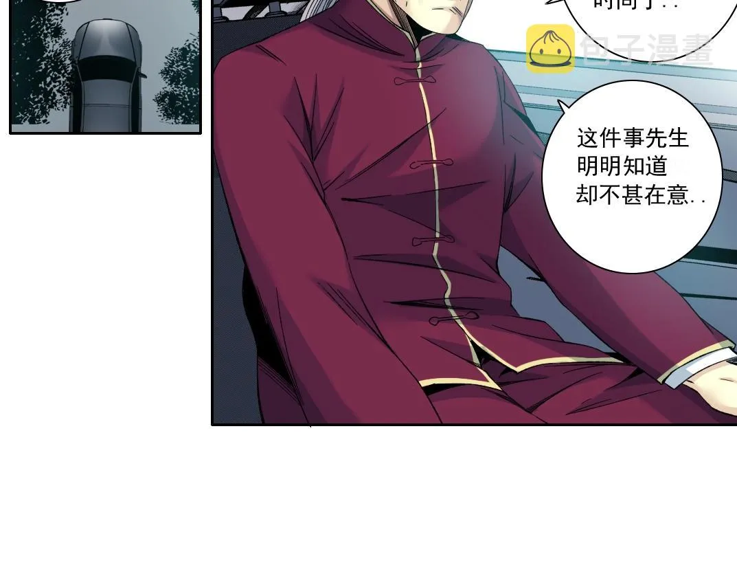 第116话 百年前的约定 第13页