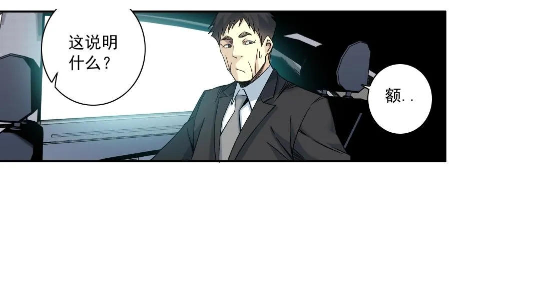 第116话 百年前的约定 第14页