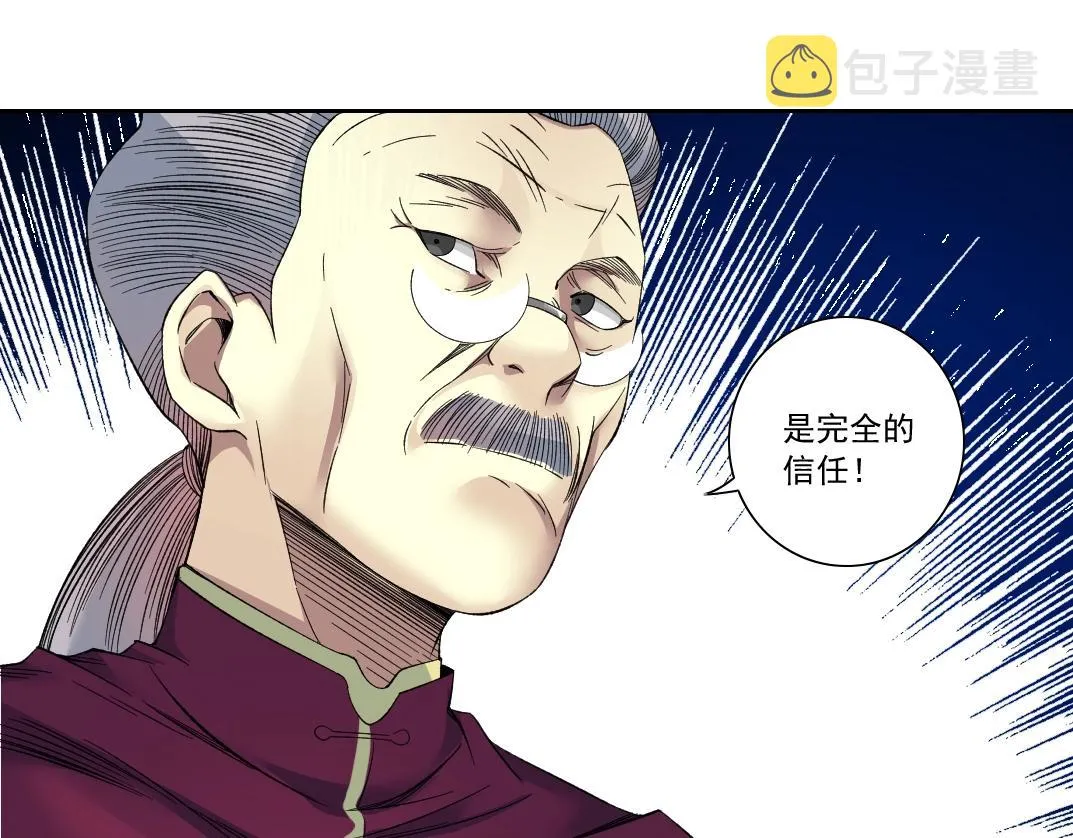 第116话 百年前的约定 第15页